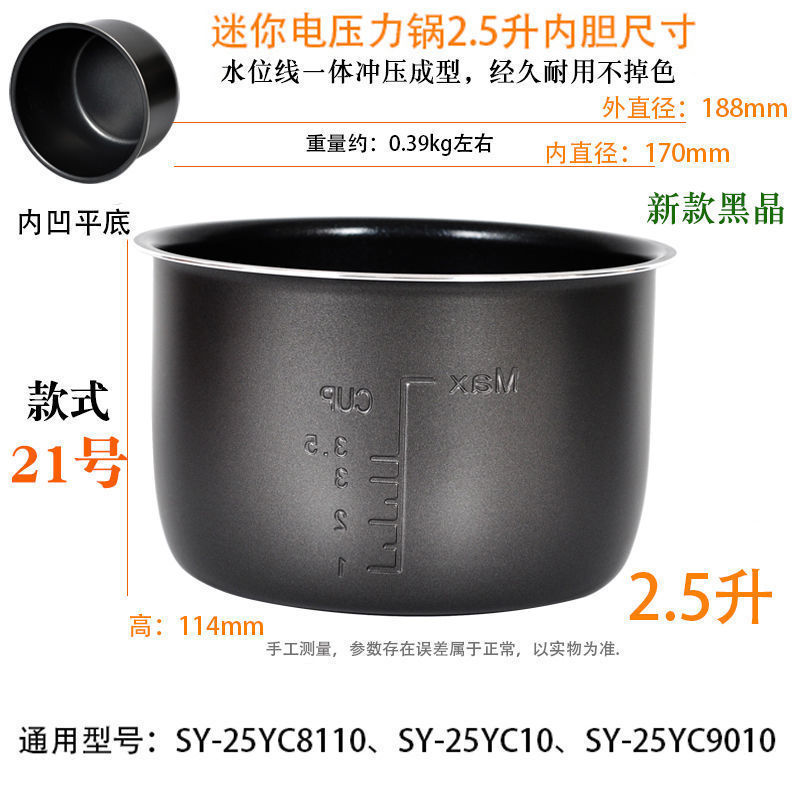 适用家里电饭锅内胆不锈钢电饭锅加厚不粘锅球釜电压力锅通用直销|undefined