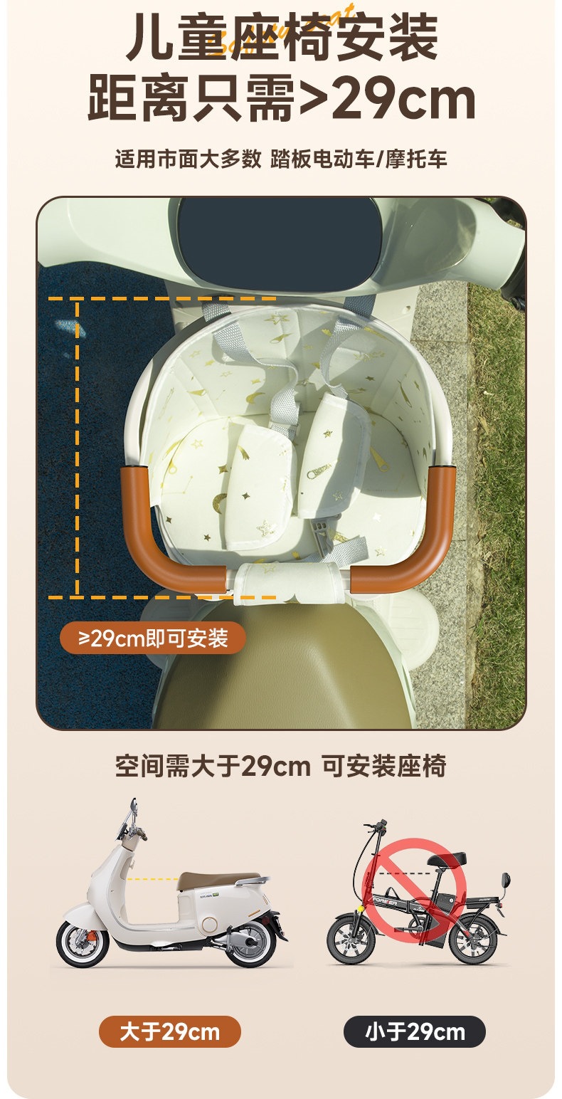 Suitable for electric vehicle child seats, front-mounted electric scooter baby safety seats, and scooter seats for children and infants