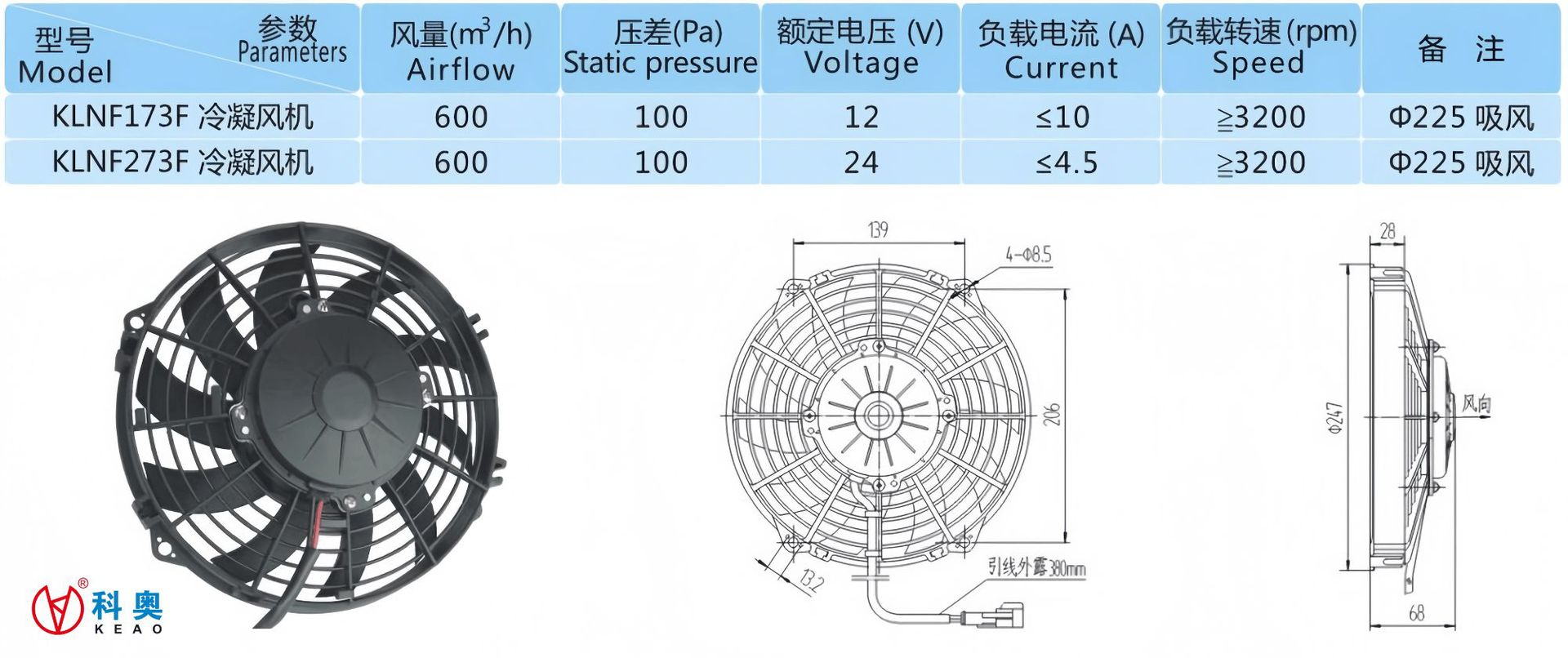9inch Air Suction Car Condenser Fan Electronic Fan Radiator Fan Klnf273F