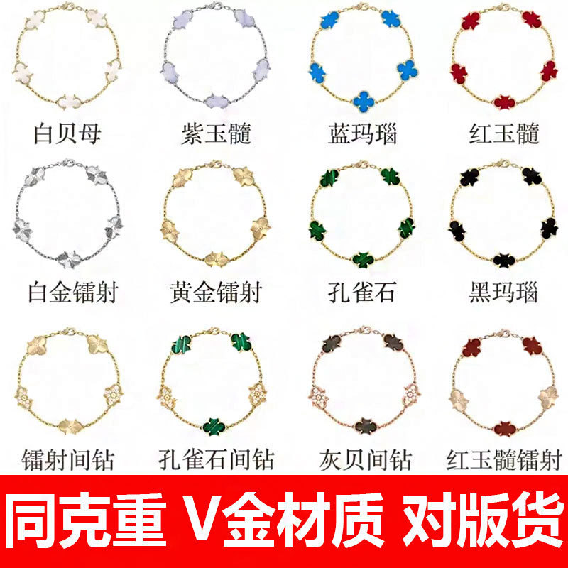 Same weight four-leaf clover five-flower bracelet, high weight, high-end version, slim design, high-quality rose gold red agate Same weight four-leaf clover five-flower bracelet, high weight, high-end version, slim design, high-quality rose gold red agate