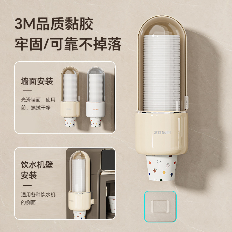 一次性杯子取杯器壁挂式家用防尘纸杯取杯架免打孔杯子收纳置物架|undefined
