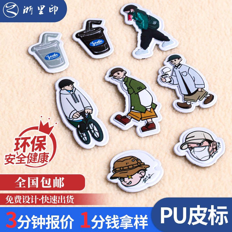 PU真皮皮标压印定制服装logo烫金超纤皮箱包牛仔裤皮革皮牌辅料