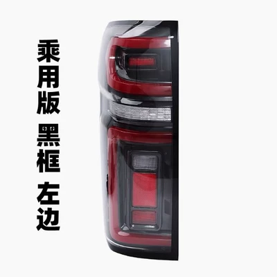 Suitable for Great Wall Cannon Rear Tail Tail light