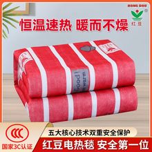红豆电热毯证双人双控调温防水家用学生宿舍电褥子单人防漏电