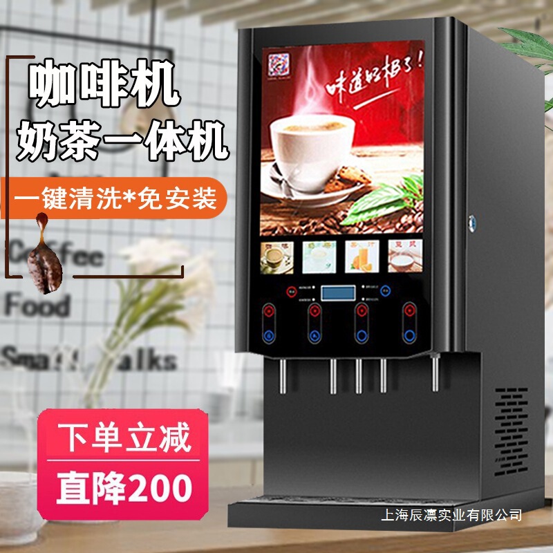 Instant Coffee and Milk Tea All-In-One Machine Commercial Fully Automatic Hot and Cold Self-Service Juice Multi-Functional Beverage Soy Milk Hot Drink Machine