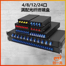 光缆光纤终端盒4口8口12口24口尾纤终端盒SC/FC/LC/ST电信级