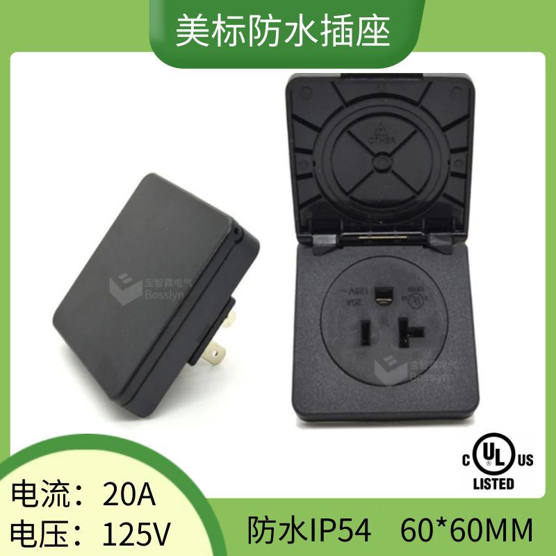 5-20R美国加拿大日本户外工业防水插座 美式美规充电桩防水插座