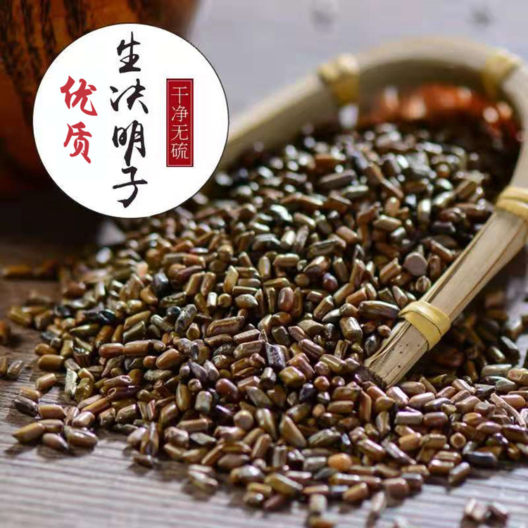 Roasted Jue Ming Zi (Cassia obtusifolia) — Ningxia Dried Food Herb for Tea & Soup overview