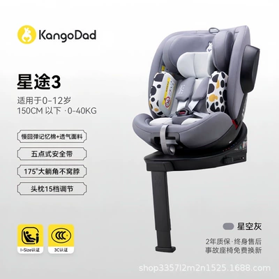 Car child safety seat Safety Seat Baby Car Car - starry-sky-gray