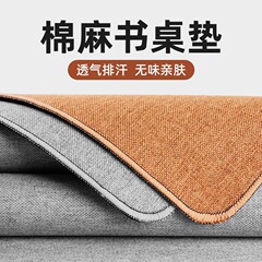 メーカー直供綿麻テーブルマット学生環境保護無味子供学習テーブルデスクトップ保護マット