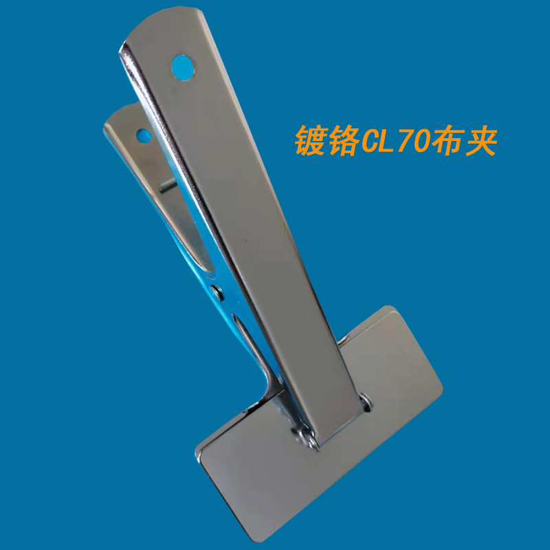 厂家直供裁床布夹镀铬/喷塑黑色 CL70夹布器凭证纸张活动装订夹