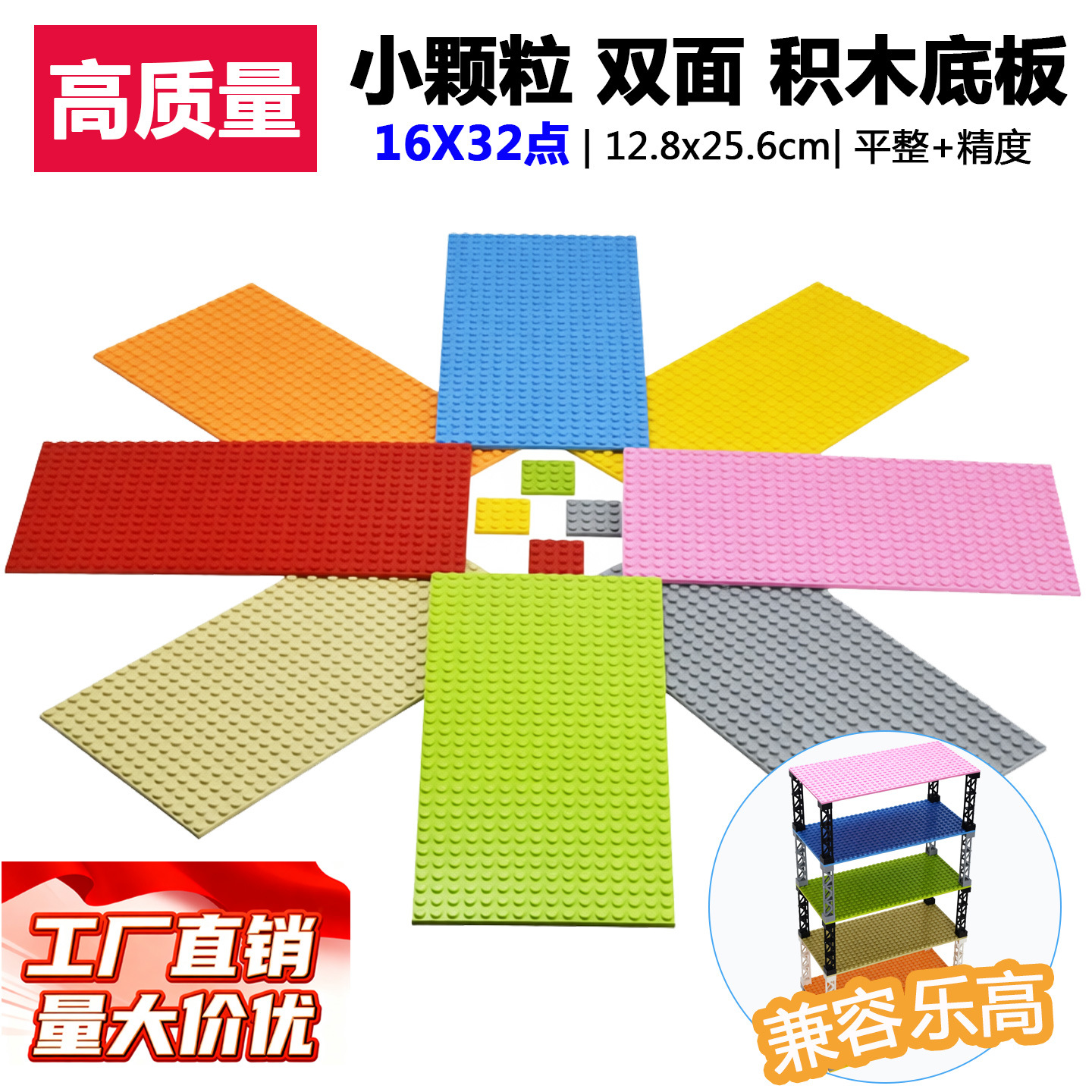 Cross-Border Amazon 16X32 Building Block Base Plate Double-Sided Minifigure Wall Plug-In Base Compatible with Lego Small Particles 3857