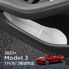 Applicable to Tesla Model 3 new door organizer refresh version Model 3 door groove storage box interior
