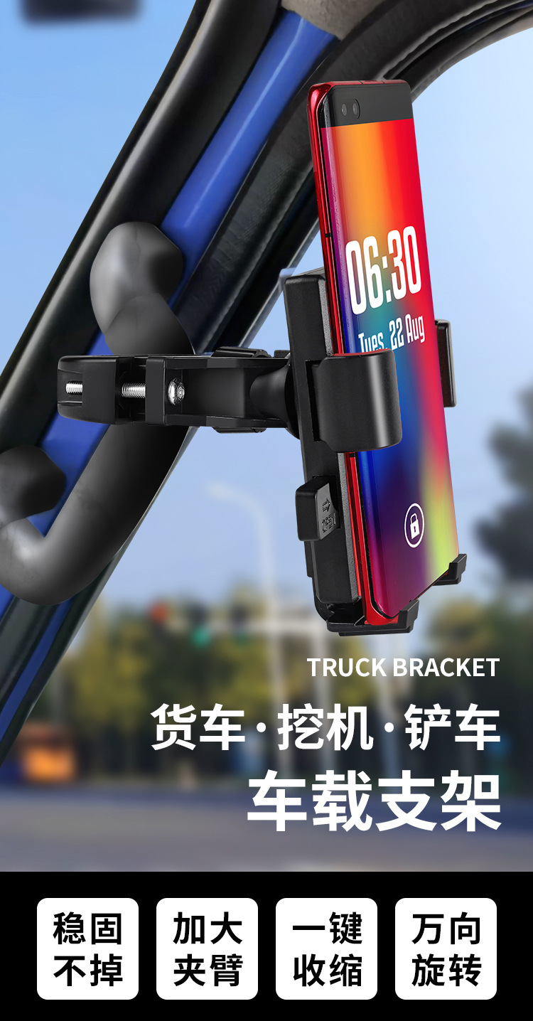 Car Phone Holder for Large Trucks, Handlebar Mount, 2026 New Model, Excavator, Loader, Truck, Car, Anti-Vibration