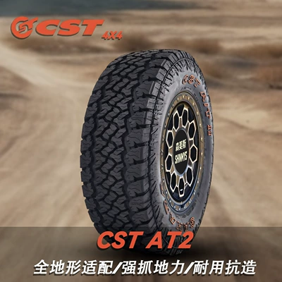 Off-road şinlər 265/70R17Lt Off-Road at Thickened
