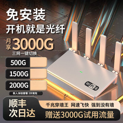 免装宽带5g无线路由器全网通4g移动wifi6网卡租房插卡亚马逊
