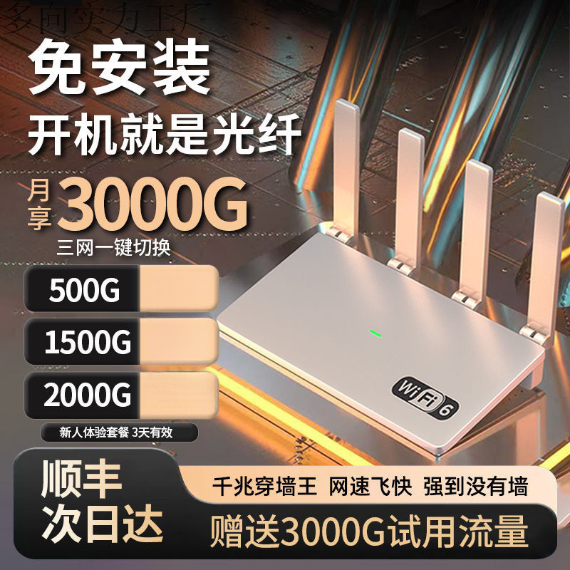 免装宽带5g无线路由器全网通4g移动wifi6网卡租房插卡亚马逊|undefined