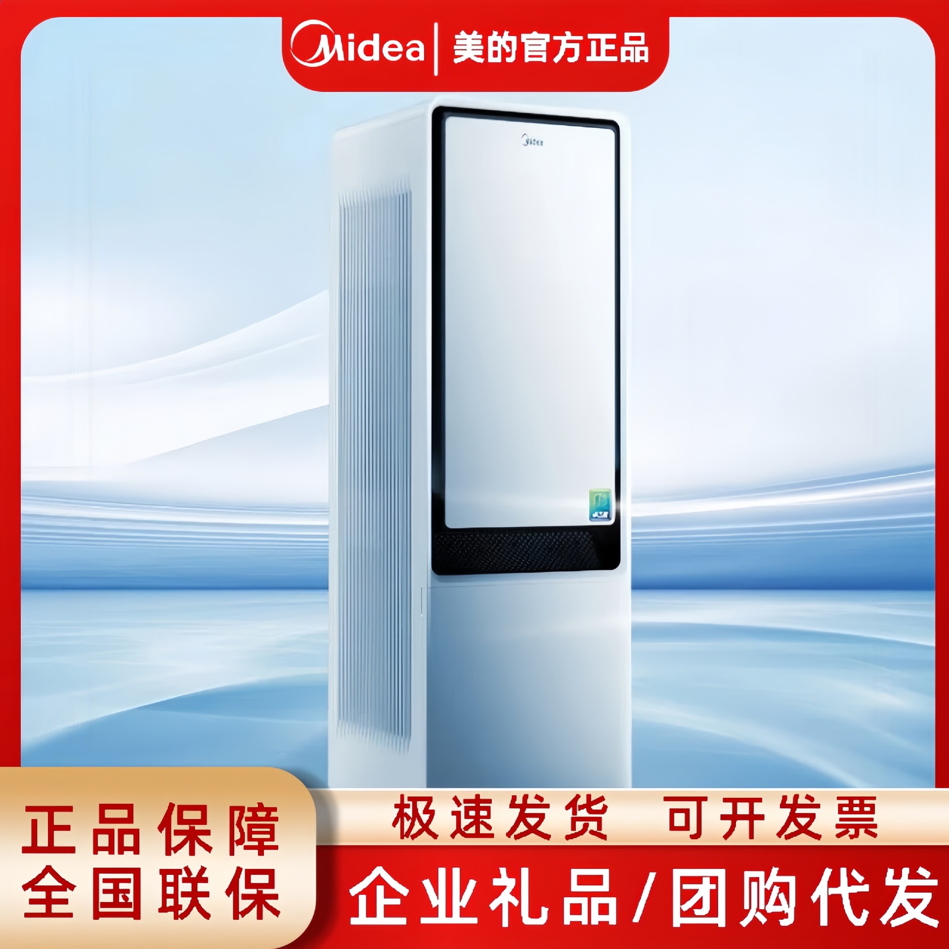 Midea Air Purifier M/Kxj-Y-800-P-001 Disinfection Machine Formaldehyde Removal Plasma Mobile Phone Intelligent Control