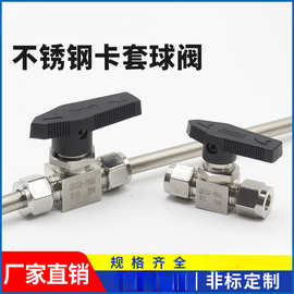 304/316不锈钢卡套球阀Q91SA仿美直通面板式球阀仪表开关气源球阀
