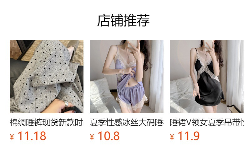预览状态下无法点击,发布后,可点击跳转到对应的商品页面