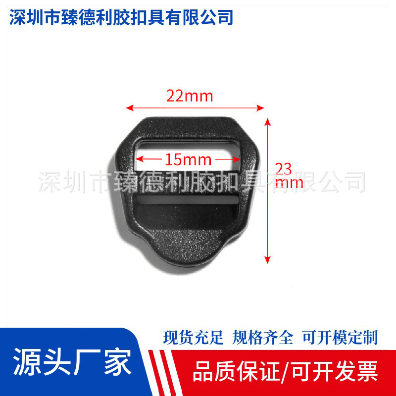 塑胶10mm箱包服装调节扣鞋扣帽扣塑料日扣二挡扣梯扣工具包配件扣