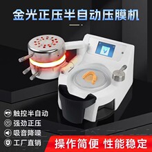 牙科正压压膜机真空成型机口腔压膜机正畸保持器运动牙套制作设备