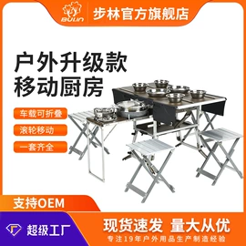 户外炊具;野餐炉具;其他户外用品