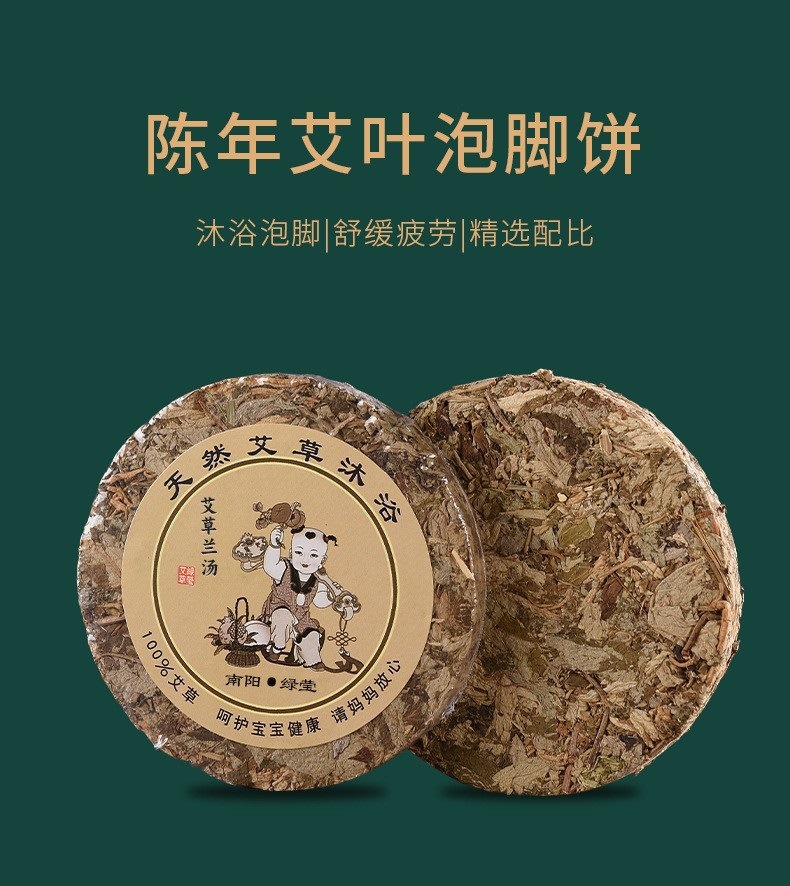Compressed Mugwort Leaf Cakes Ai Ye Bing 9cm Foot Soak and Bath Discs 20 Pieces Box key features