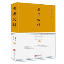 志摩的诗  中国现代诗歌集经典文学诗集现当代经典文学书籍L