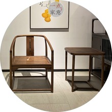 新中式实木圈椅黑胡桃木禅意茶室会所茶椅客椅餐厅餐椅单人休闲椅