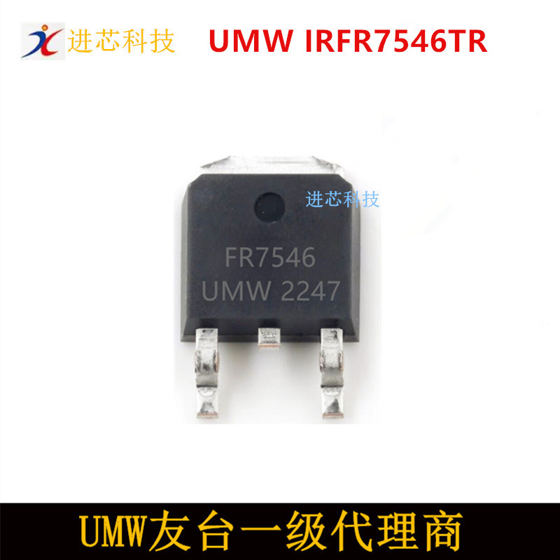 UMW IRFR7546TR TO-252 UMW友台半导体