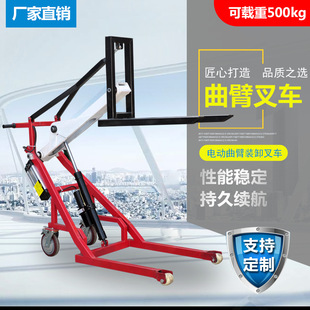 Manual Electric Hydraulic Forklift Truck, Small Loading and Unloading Truck, Portable Loading and Unloading Truck, Curved Arm Stacker