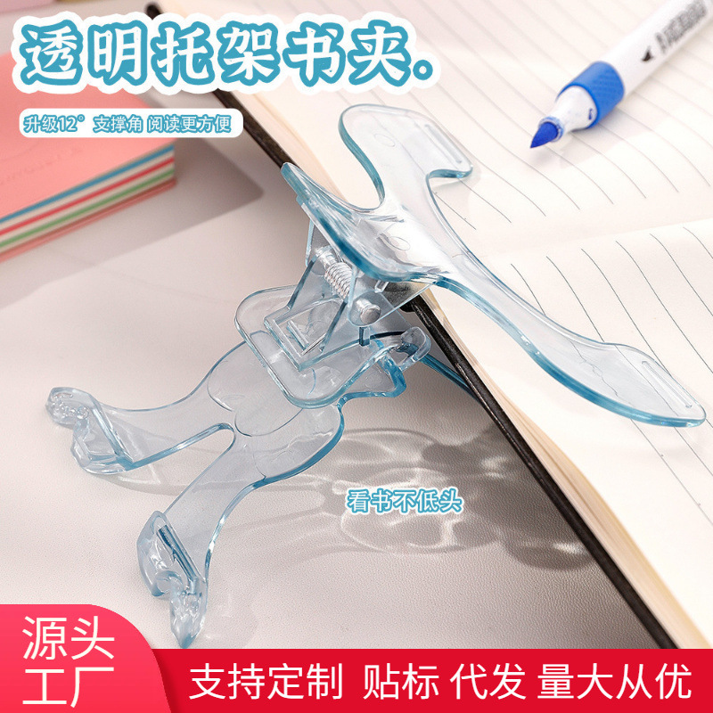 Transparent 12-degree book clip holder, note holder, organizer for storing test papers and documents, student reading stand
