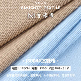 220g冰糖格布料 涤氨针织提花小方格布 春夏时尚服装吊带裤子面料