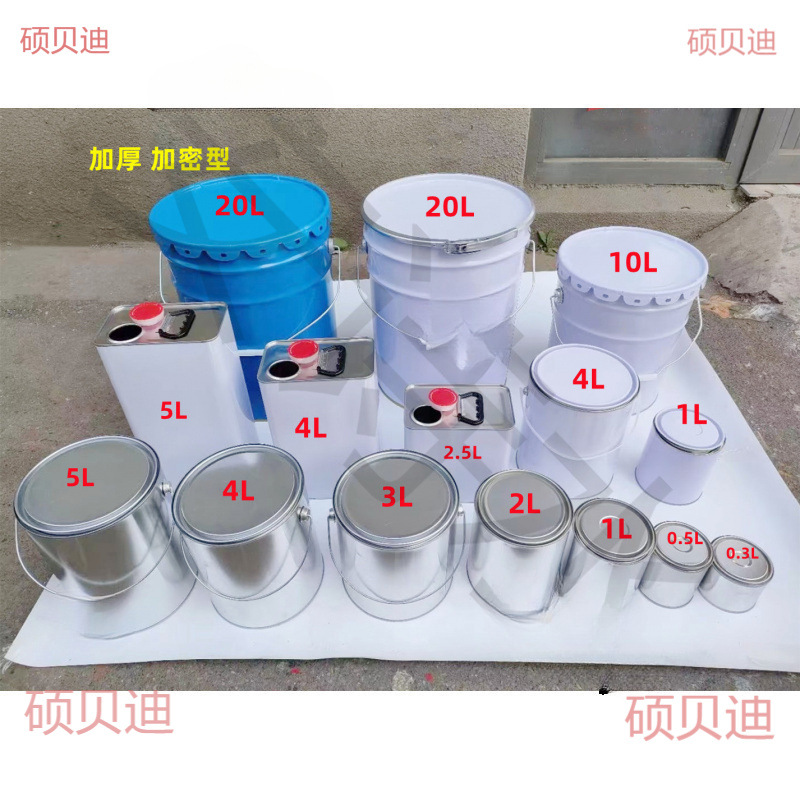 漆桶爆油漆化工桶铁皮桶圆桶取样涂料加厚桶带盖小铁罐0.3L-20