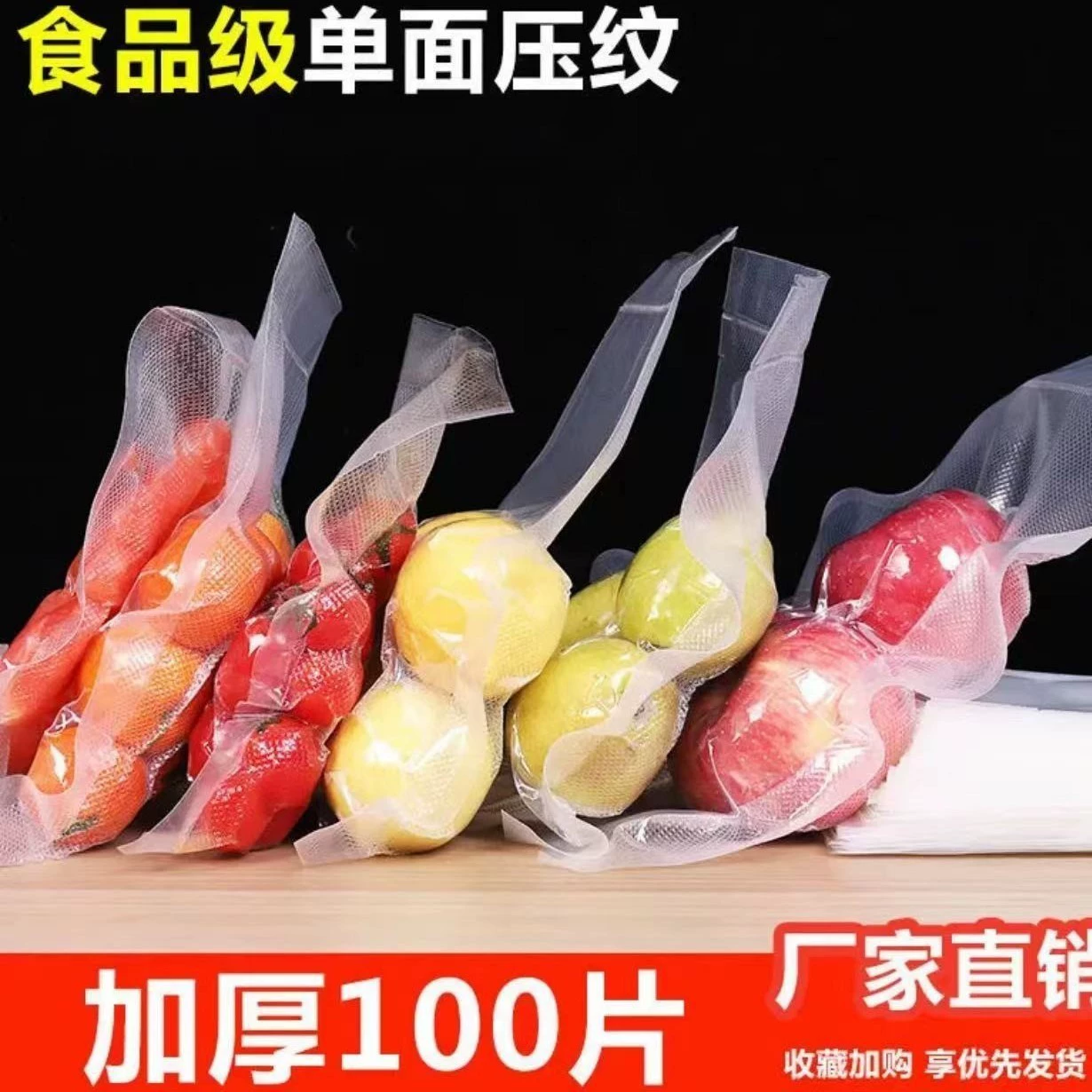 Мешок для хранения свежих продуктов