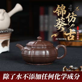 宜兴原矿无添加手工紫砂壶锦葵仿古原矿紫泥柴烧家用茶具茶壶泡茶