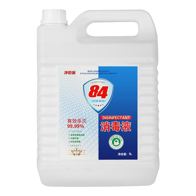 Jingbaili 84 消毒剤、漂白剤、殺菌剤、カビ除去剤、消毒剤 84 バッチ ホテル用殺菌剤 84 消毒剤 大樽|undefined