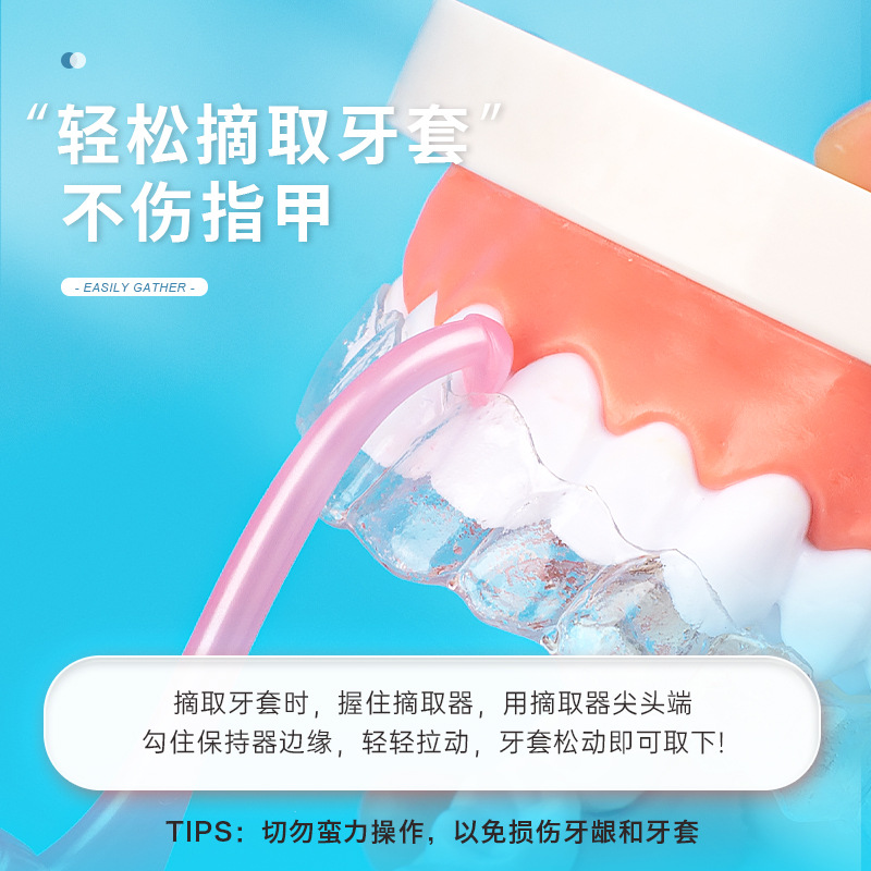 Invisible braces extractor, suitable for portable extractor retainer, tooth extraction hook, braces tooth hook extraction