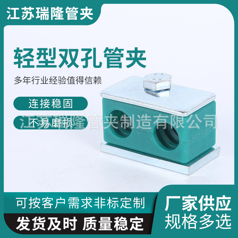 轻型双联管夹双孔塑料管卡多材质碳钢不锈钢管夹双孔管夹塑料管夹