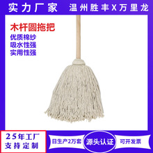 老式木杆棉线拖把圆头拖把铁丝手扎木杆拖吸水墩布 加固拖把批发