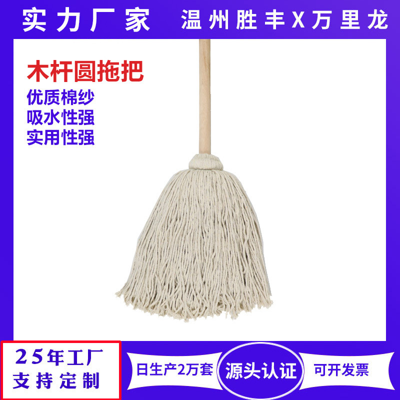 老式木杆棉线拖把圆头拖把铁丝手扎木杆拖吸水墩布 加固拖把批发