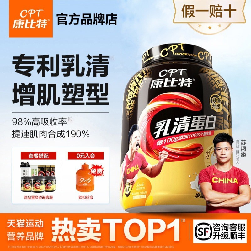 Kangbit Whey Protein Muscle Building Powder Probiotic Protein Nutritional Fitness Powder Low Fat Official Genuine Product Kangbit Whey Protein Muscle Building Powder Probiotic Protein Nutritional Fitness Powder Low Fat Official Genuine Product