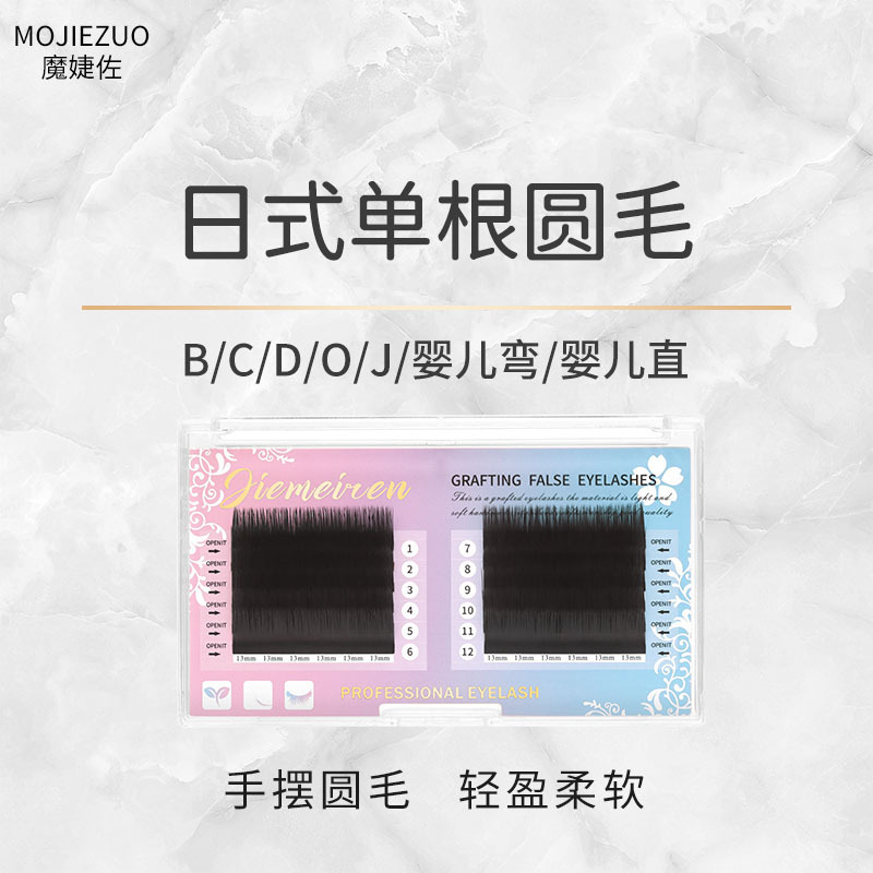 Japanese-style single round hair matte eyelash simulation mink hair thick European and American single grafted eyelash factory wholesale