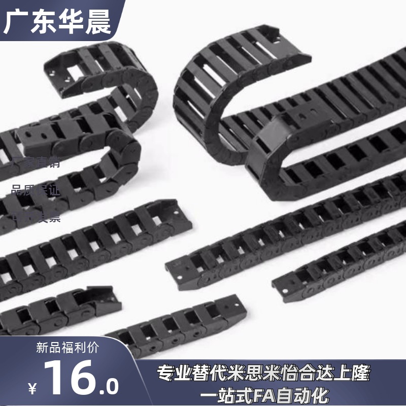 01 拖链VBC31/32-F6 F10 F15 F20-R18 R28 R38-N10 N15 N20N25N30