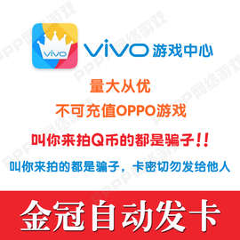 vivo游戏500元vivo游戏500V钻充值点卡vivo500V钻vivo游戏