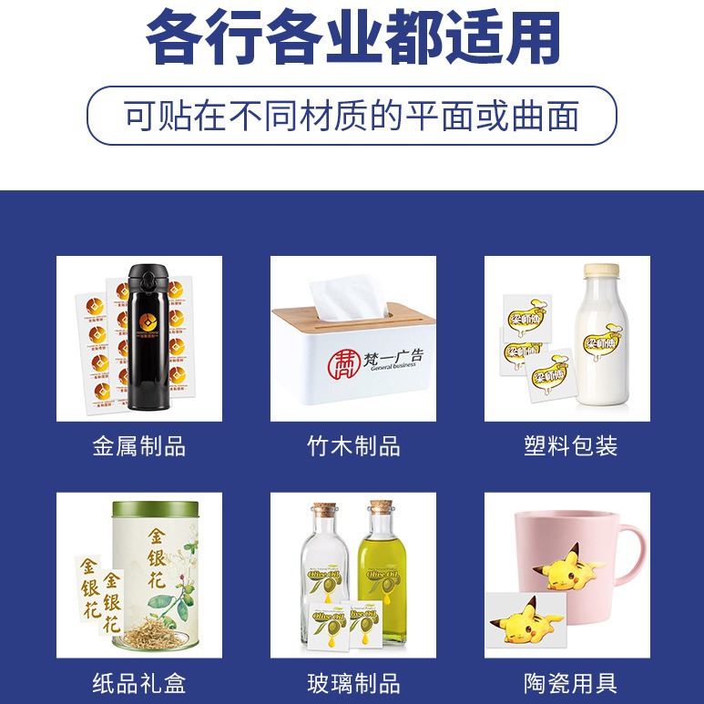 陶瓷水贴花纸玻璃水贴花纸头盔水贴花纸塑料制品代印刷加工服务