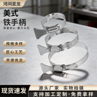 水管煤气管美式铁手柄喉箍 定制美式小美大美201半钢铁手柄卡箍