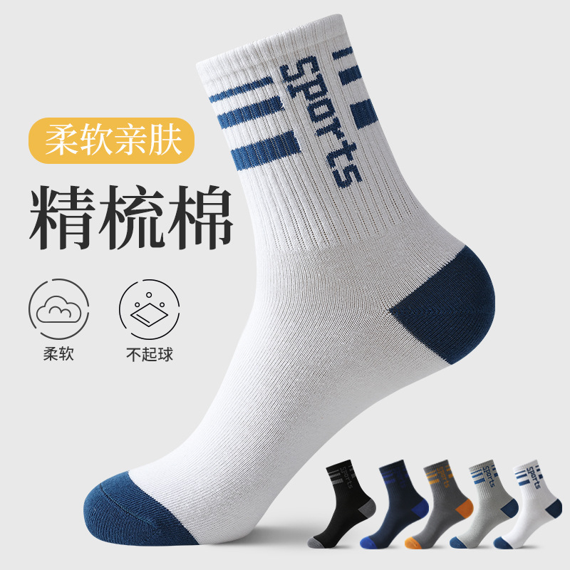 Zhuji Socks Men's Combed Cotton Sports Men's Socks Spring and Summer Long Socks Breathable Sweat-Absorbent Deodorant Letter Mid-Tube Socks Zhuji Socks Men's Combed Cotton Sports Men's Socks Spring and Summer Long Socks Breathable Sweat-Absorbent Deodorant Letter Mid-Tube Socks