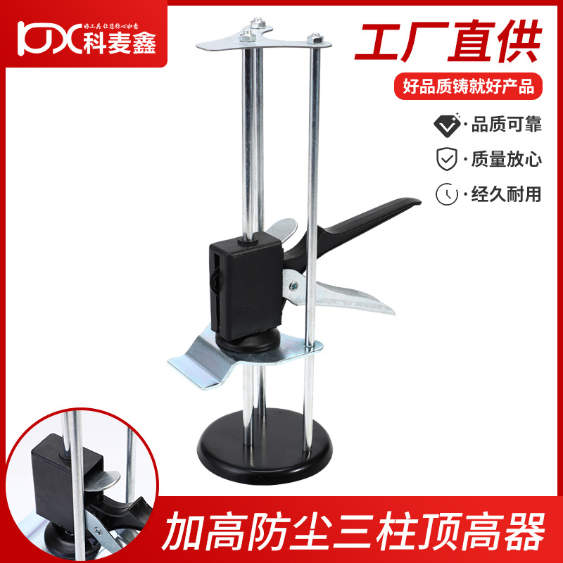 瓷砖顶高器铺砖辅助工具墙砖高低调节手动升降定位磁砖调节器工具